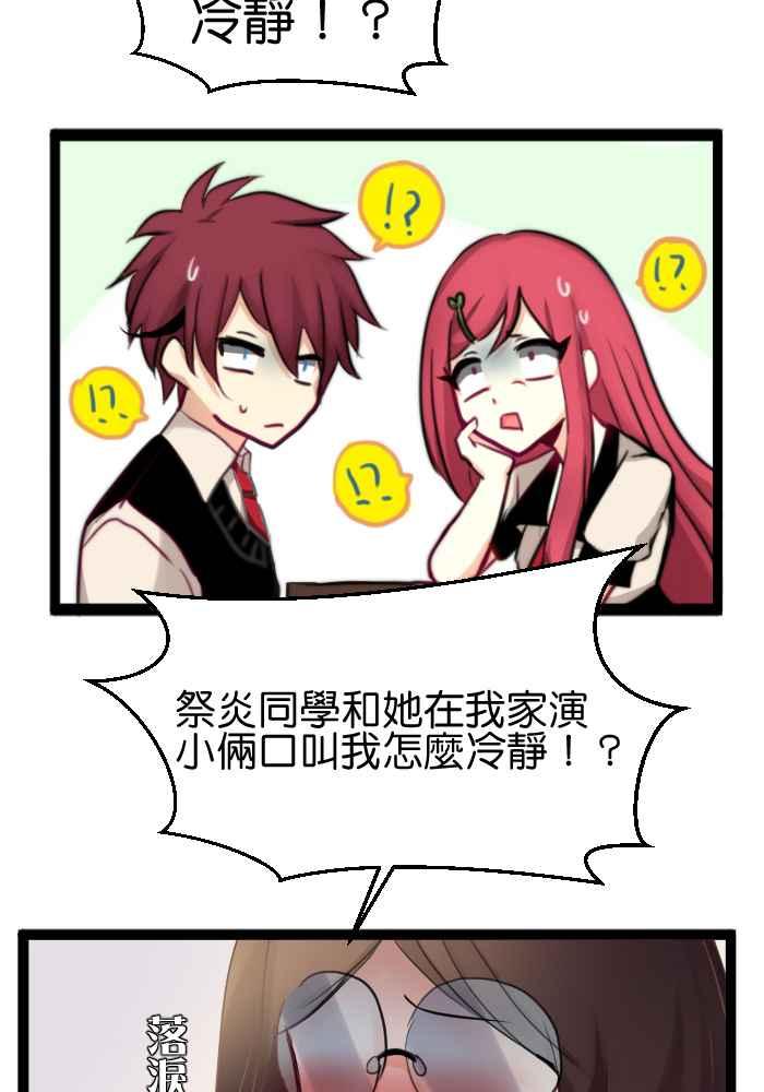 《倾恋的蜜封罐》024-- 要我原谅就善待自己 第10页