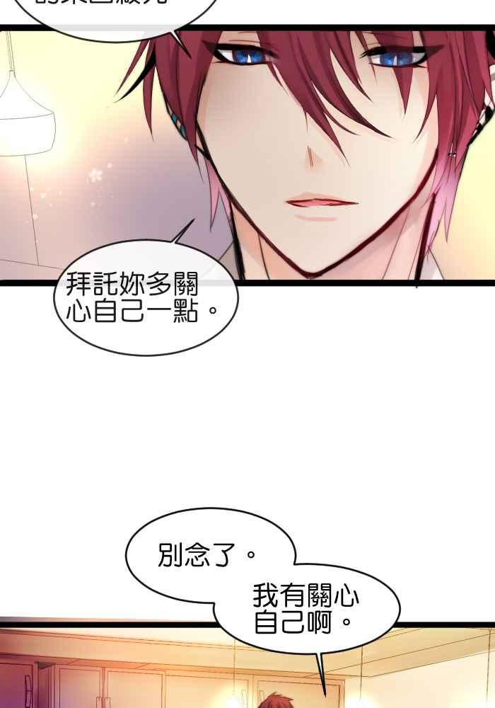 《倾恋的蜜封罐》024-- 要我原谅就善待自己 第2页