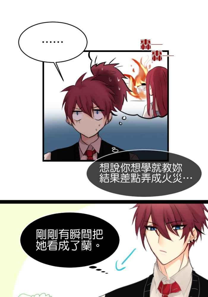 《倾恋的蜜封罐》024-- 要我原谅就善待自己 第4页