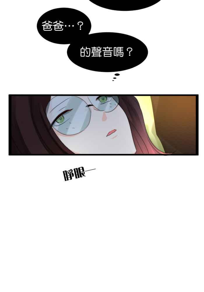《倾恋的蜜封罐》024-- 要我原谅就善待自己 第6页