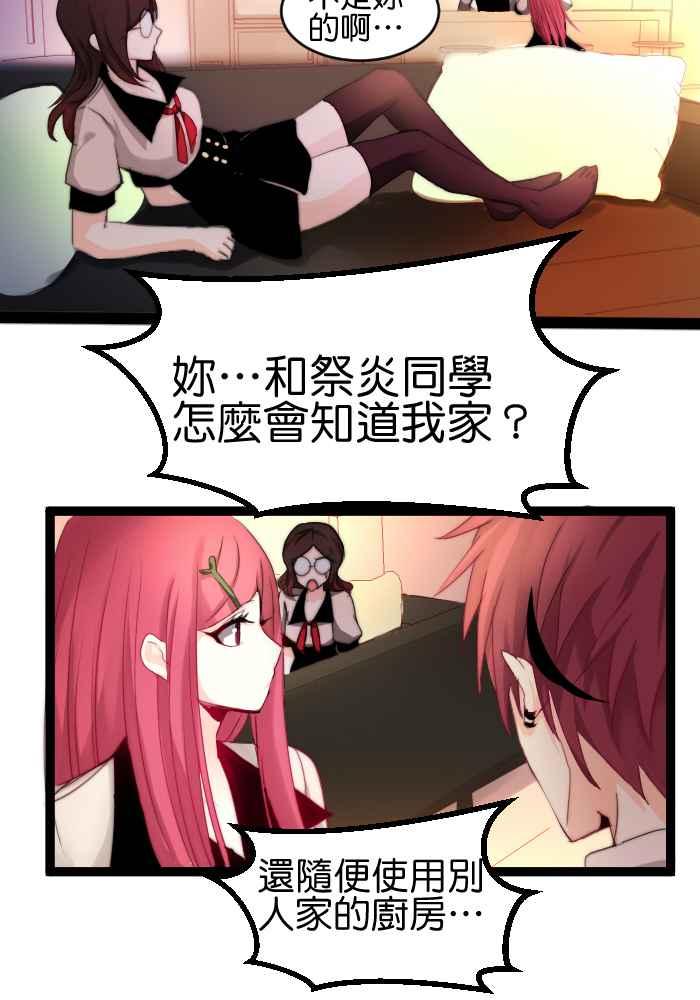 《倾恋的蜜封罐》024-- 要我原谅就善待自己 第8页