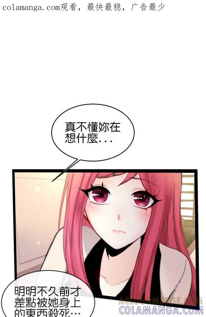 《倾恋的蜜封罐》024-- 要我原谅就善待自己 第1页