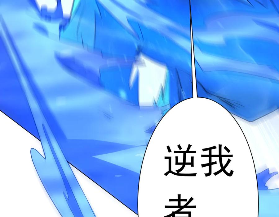 《全球惊悚：开局万亿冥币》第255话 厄山战场！ 第175页