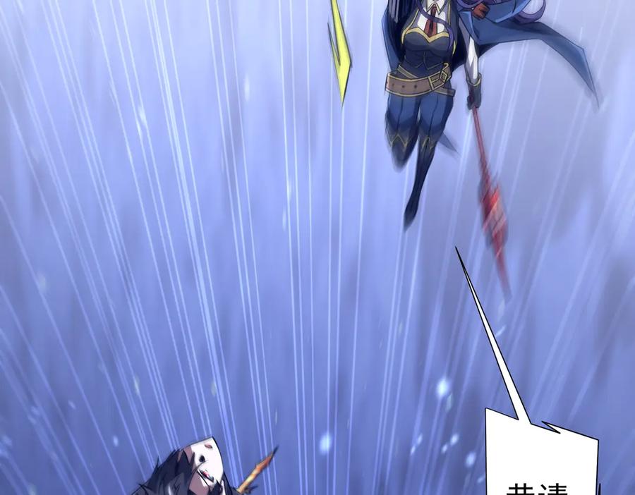 《全球惊悚：开局万亿冥币》第255话 厄山战场！ 第162页