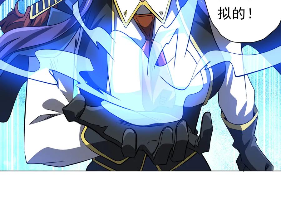 《全球惊悚：开局万亿冥币》第255话 厄山战场！ 第158页