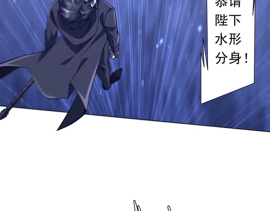 《全球惊悚：开局万亿冥币》第255话 厄山战场！ 第163页