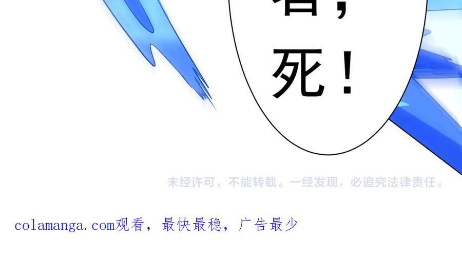 《全球惊悚：开局万亿冥币》第255话 厄山战场！ 第176页