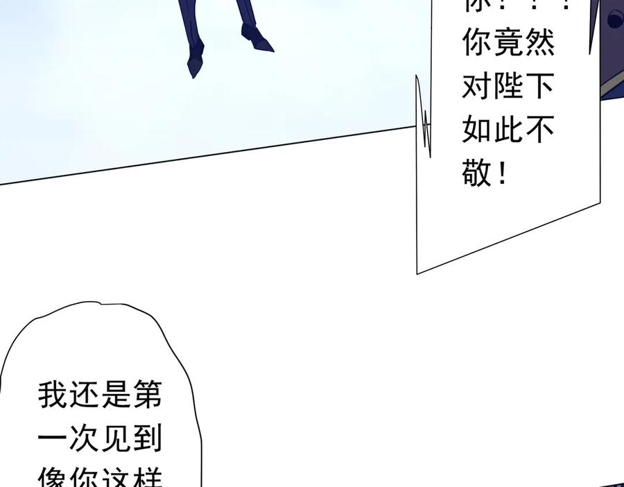 《全球惊悚：开局万亿冥币》第255话 厄山战场！ 第156页