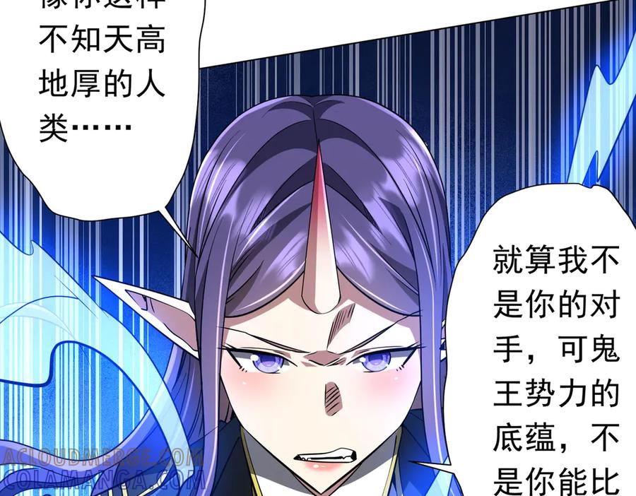 《全球惊悚：开局万亿冥币》第255话 厄山战场！ 第157页