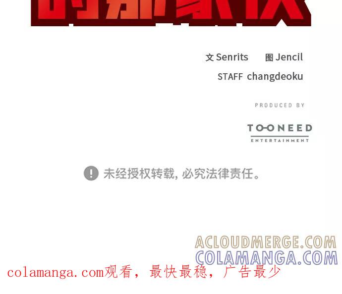 《我身体里的那家伙》第31话 第55页