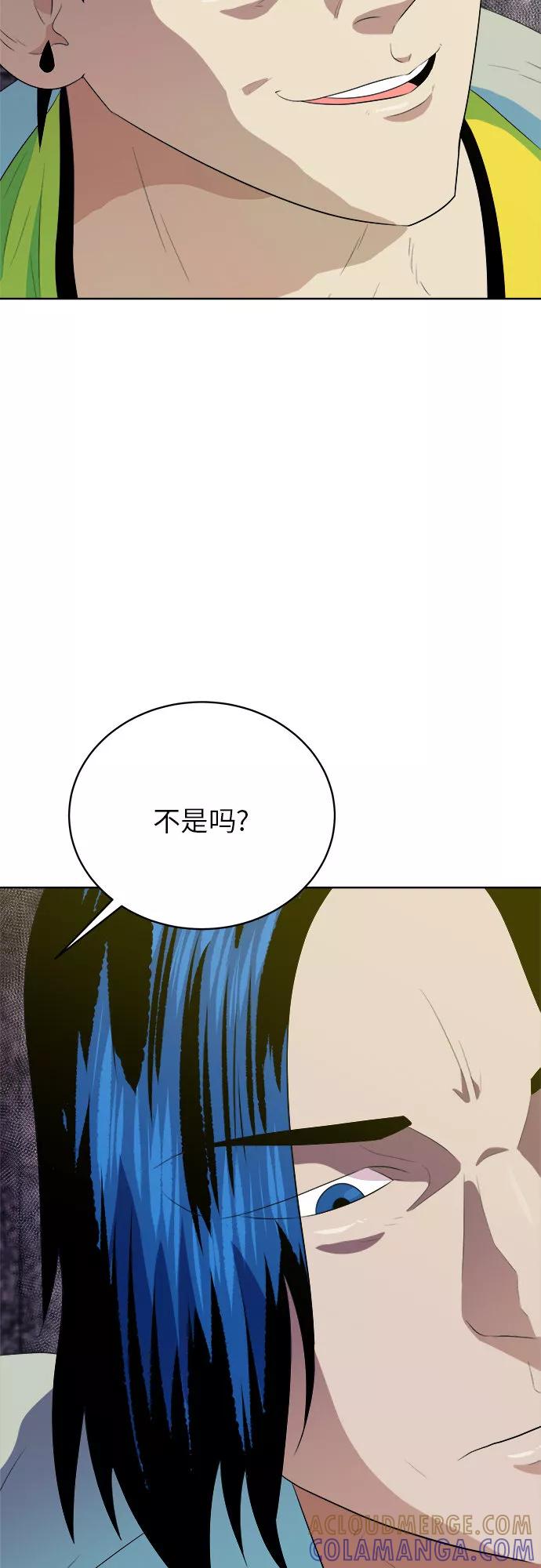 《我身体里的那家伙》第32话 第28页