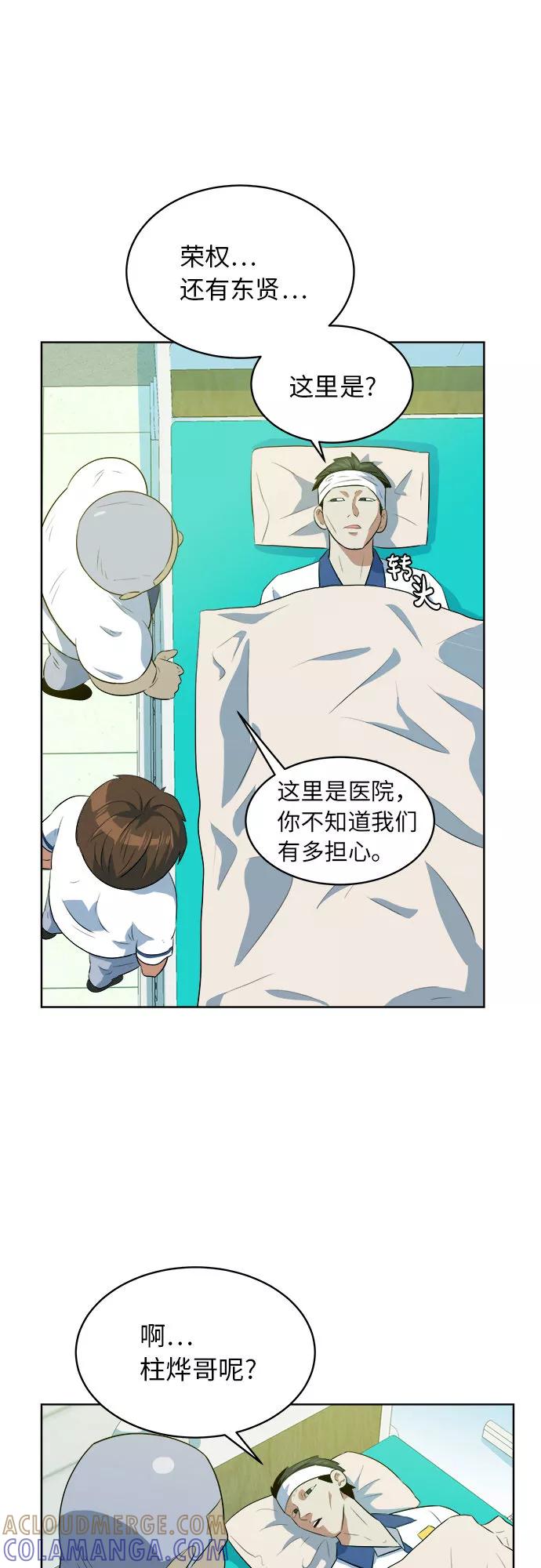 《我身体里的那家伙》第32话 第37页