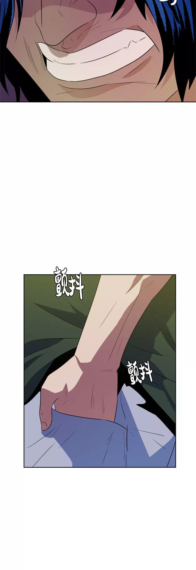 《我身体里的那家伙》第32话 第9页