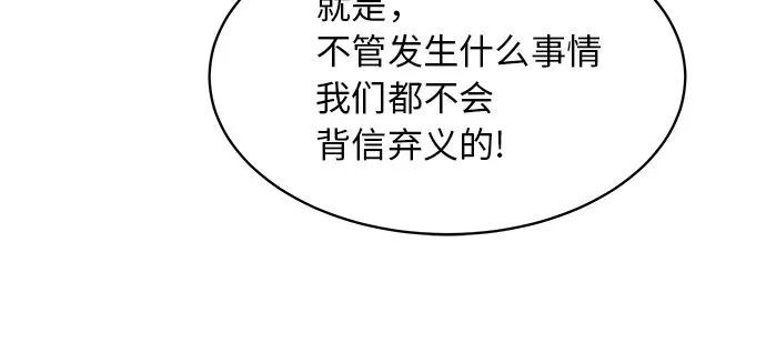 《我身体里的那家伙》第32话 第30页