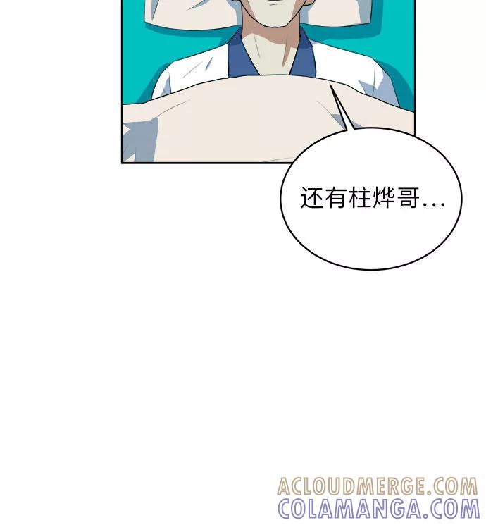 《我身体里的那家伙》第32话 第40页