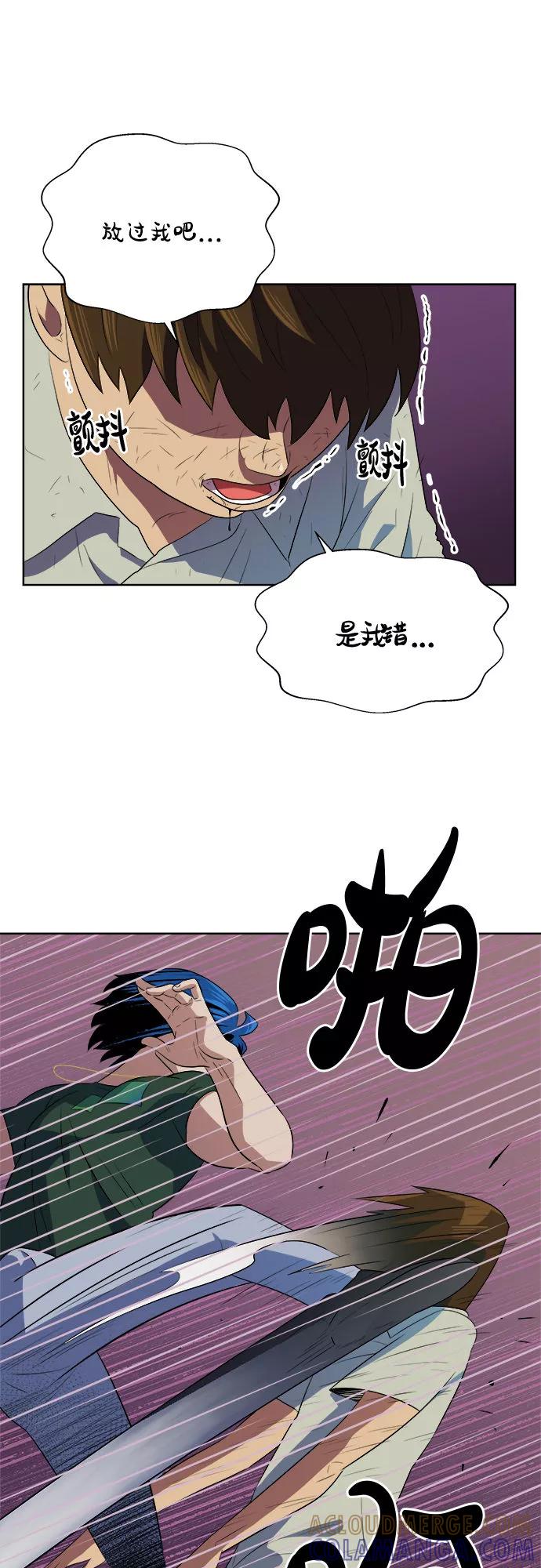 《我身体里的那家伙》第32话 第31页