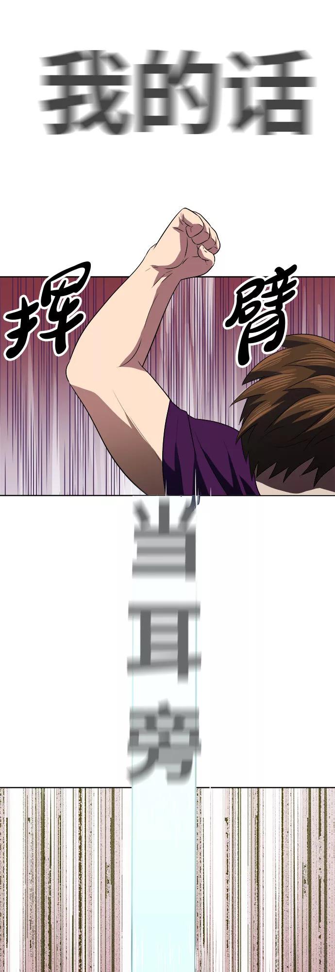 《我身体里的那家伙》第33话 第35页