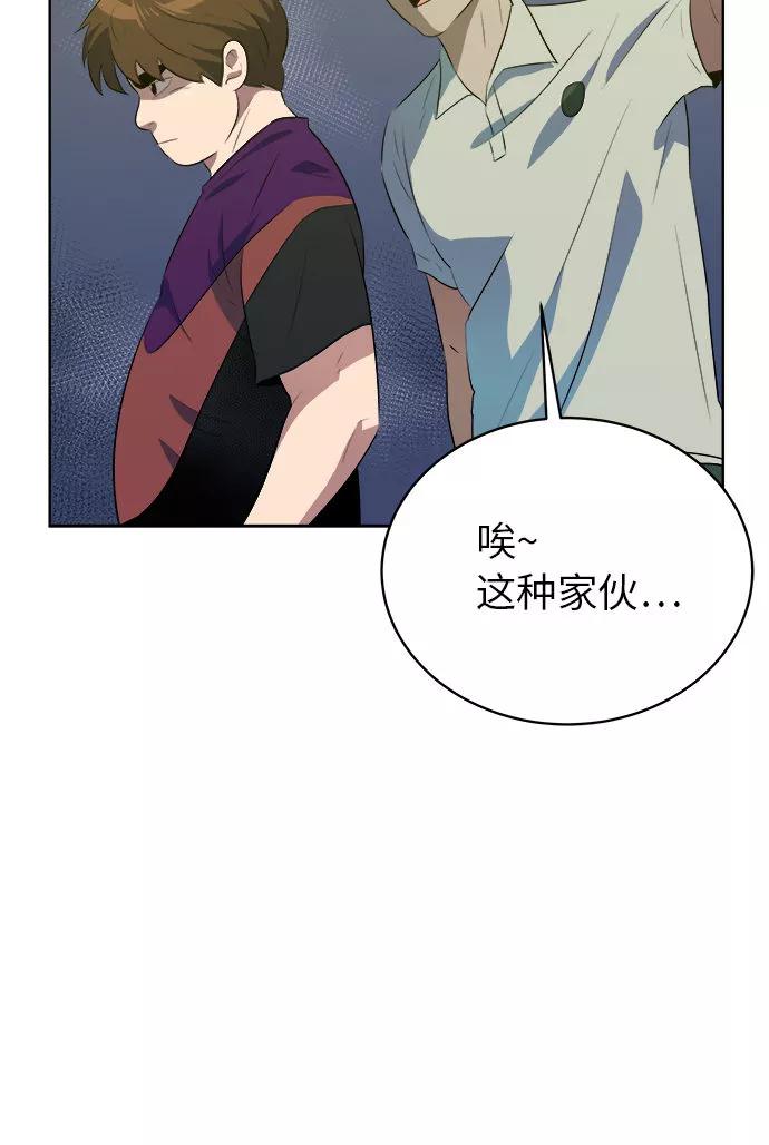 《我身体里的那家伙》第33话 第5页