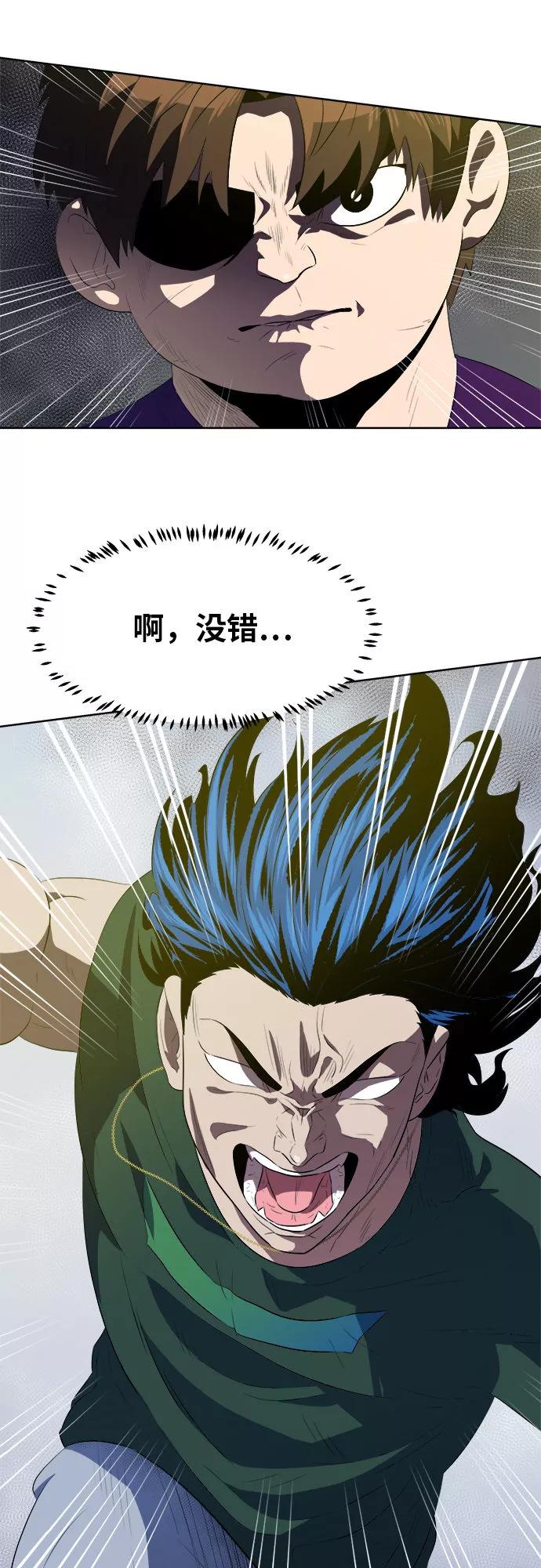 《我身体里的那家伙》第33话 第26页