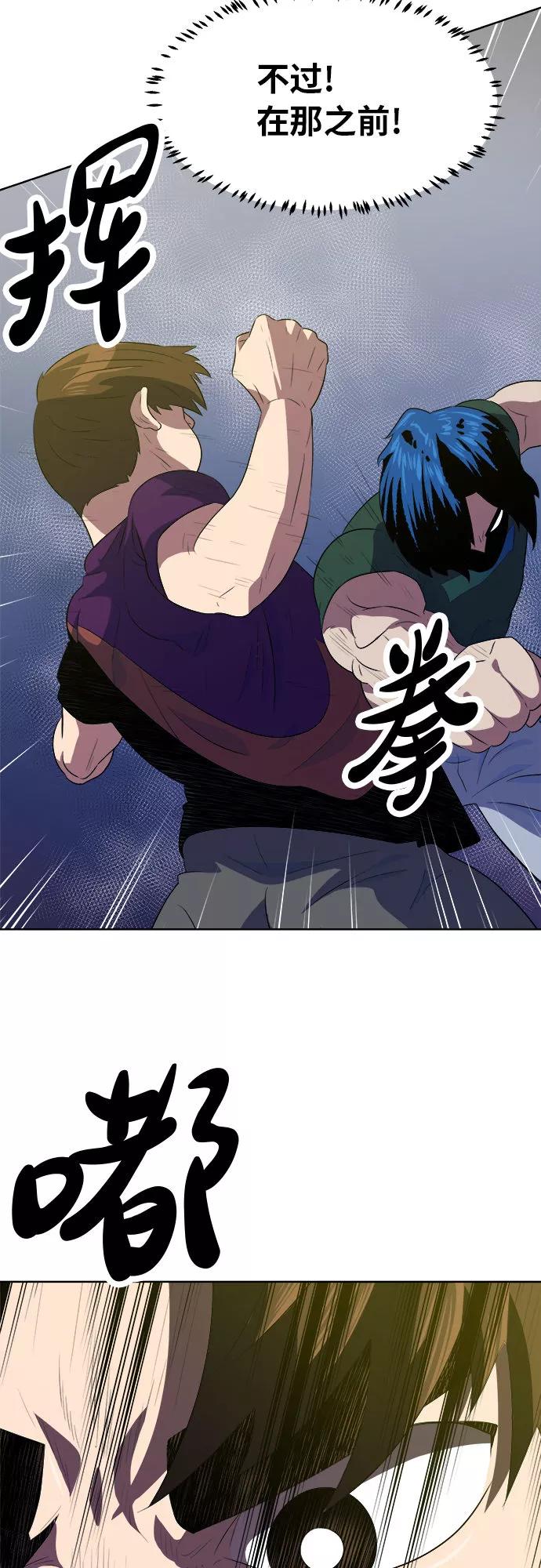 《我身体里的那家伙》第33话 第32页