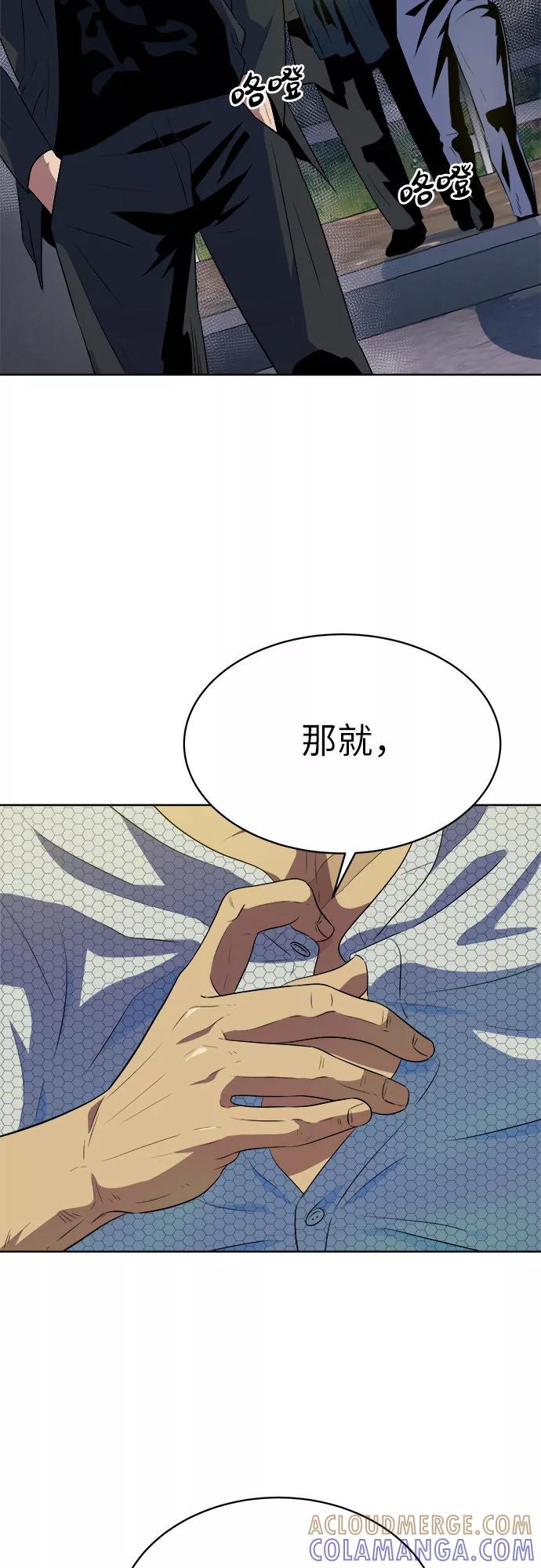 《我身体里的那家伙》第33话 第55页