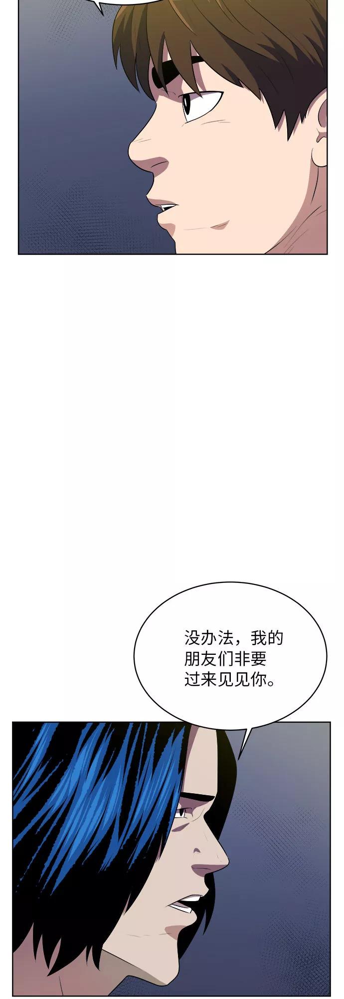 《我身体里的那家伙》第33话 第2页
