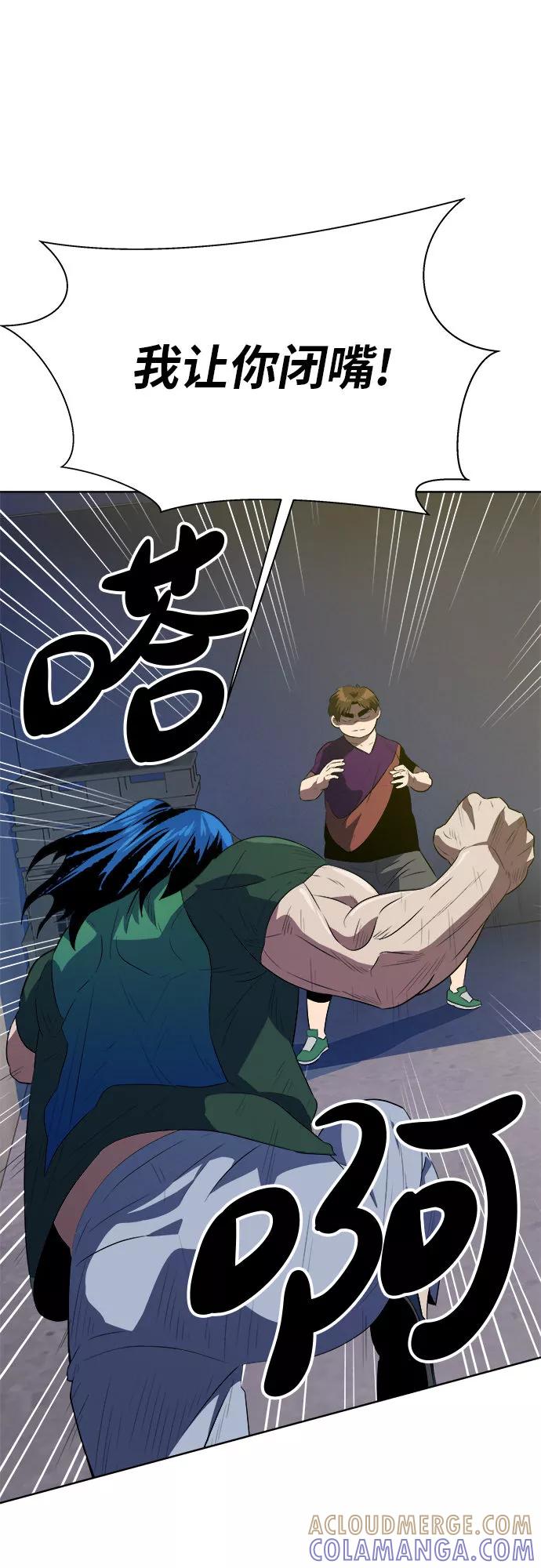 《我身体里的那家伙》第33话 第25页