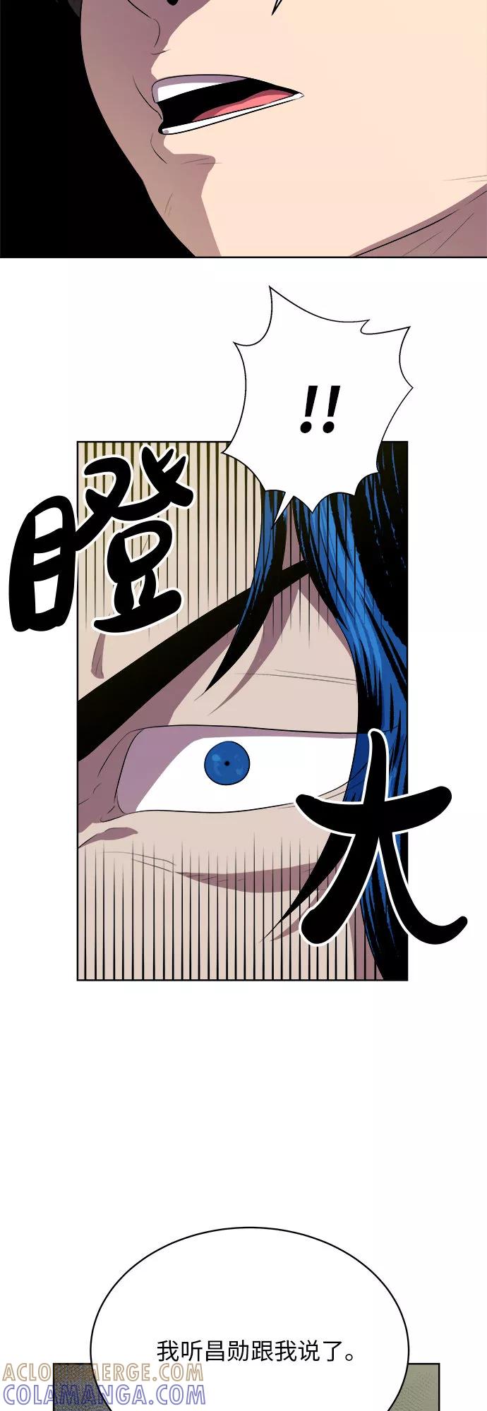 《我身体里的那家伙》第33话 第22页