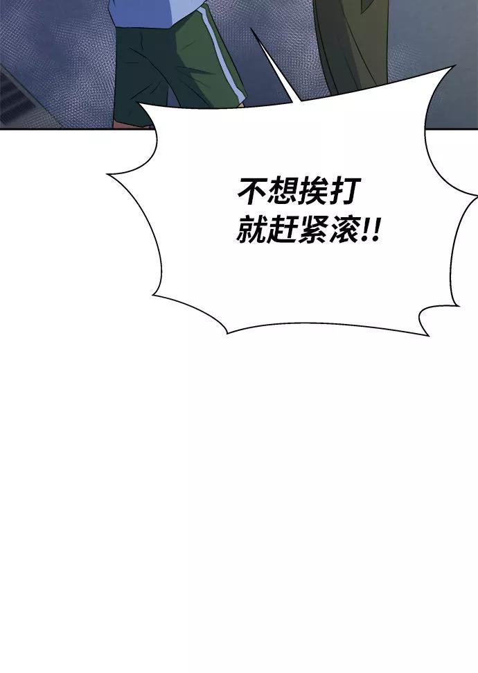 《我身体里的那家伙》第33话 第53页