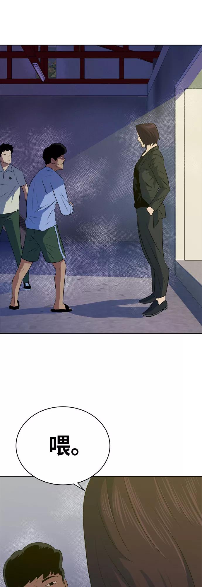 《我身体里的那家伙》第33话 第50页