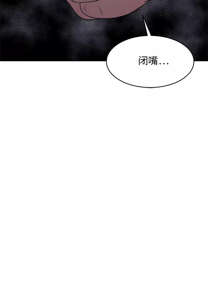 《我身体里的那家伙》第33话 第24页