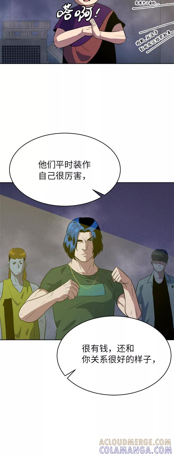 《我身体里的那家伙》第33话 第19页