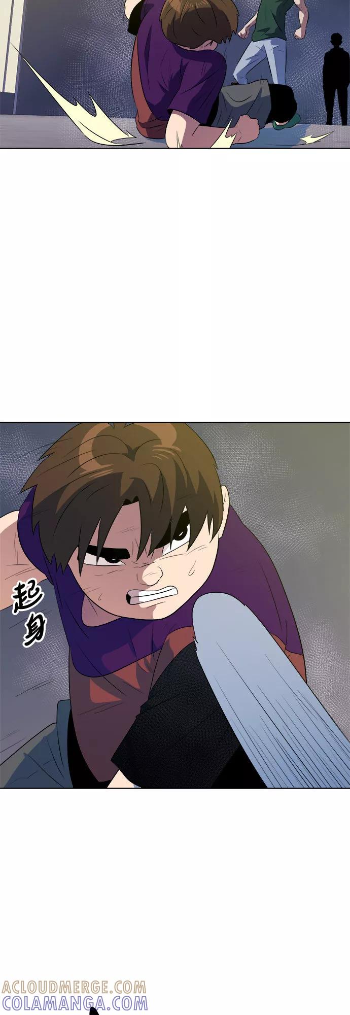 《我身体里的那家伙》第33话 第13页