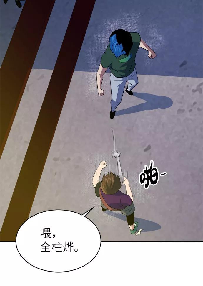 《我身体里的那家伙》第33话 第15页