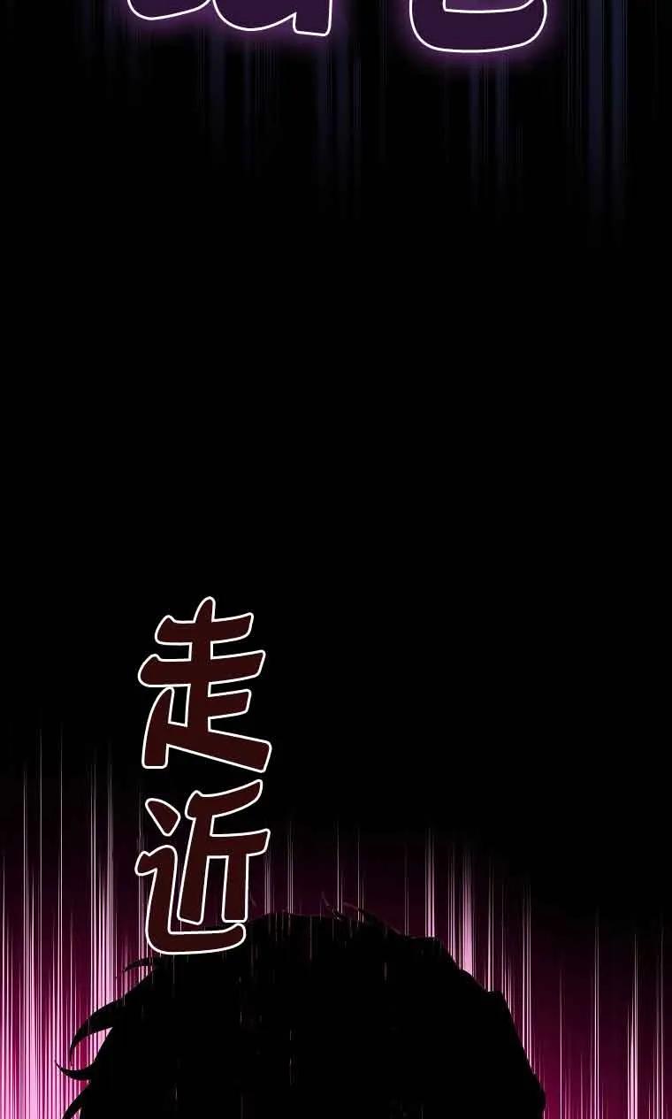 《恶棍家族的继承女》第35话 第30页