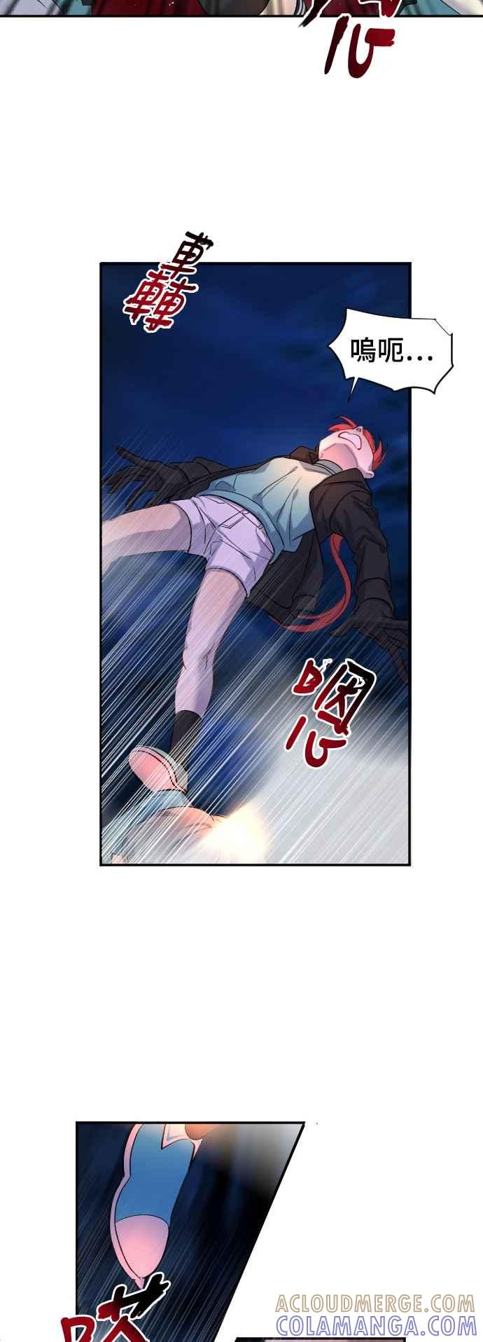 《变身外套》[第43话] 交易 第21页