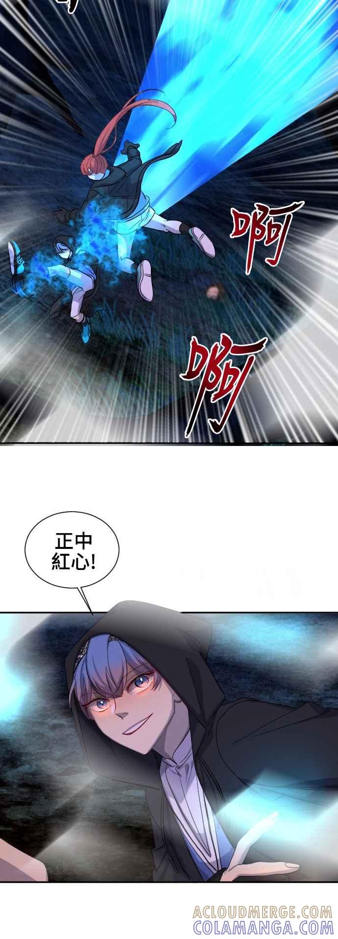 《变身外套》[第43话] 交易 第27页