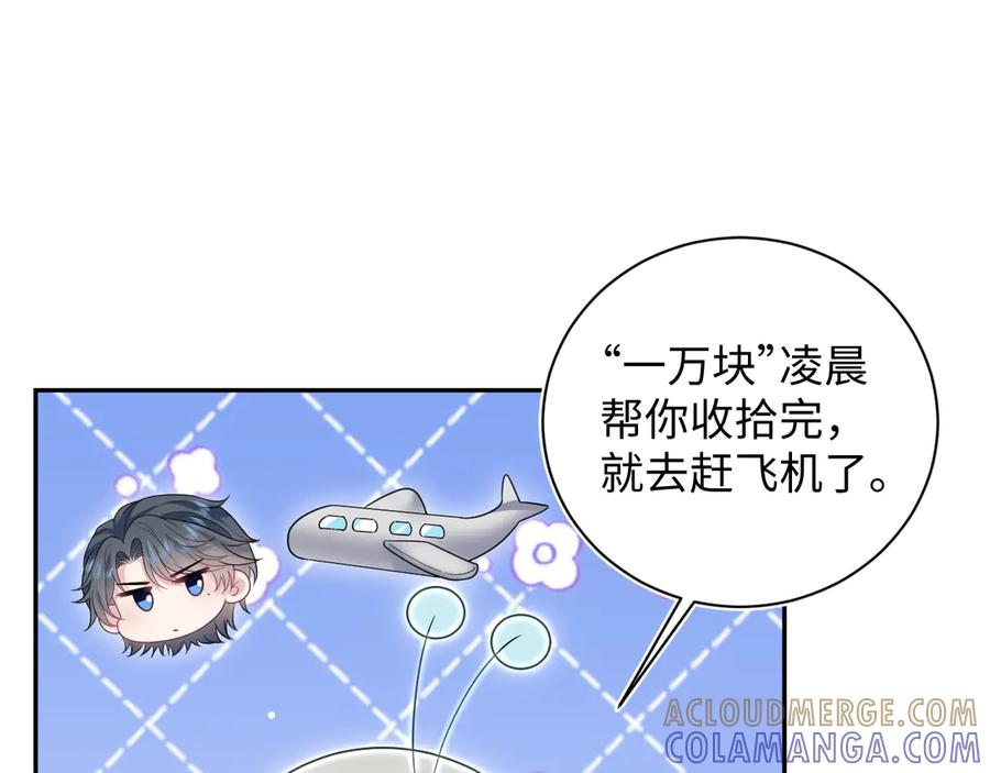 【快穿】绝美白莲在线教学 447 尽职演绎深情男三 第21页