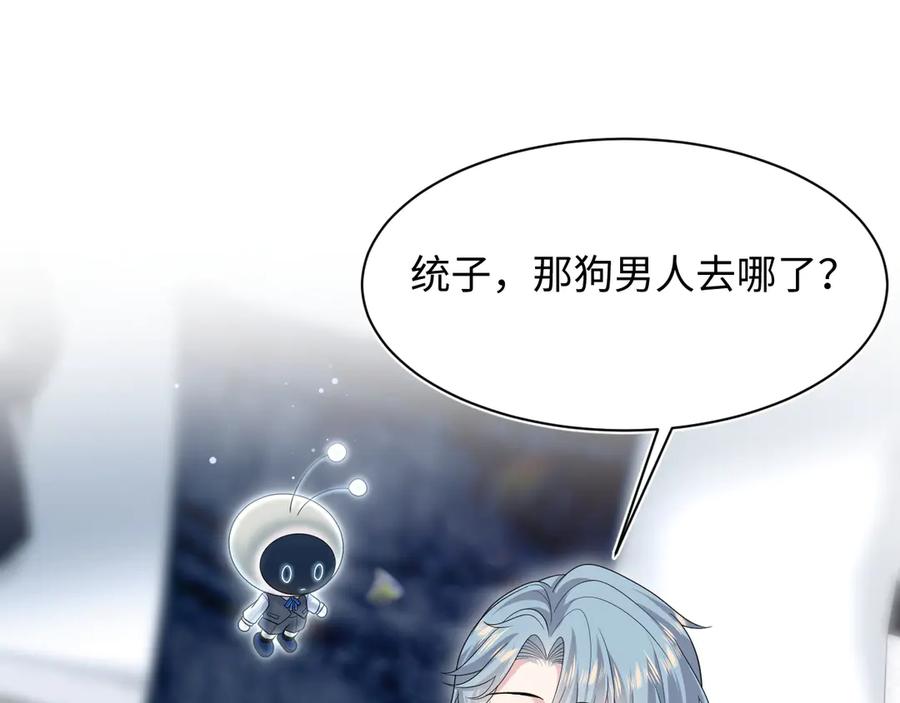【快穿】绝美白莲在线教学 447 尽职演绎深情男三 第18页