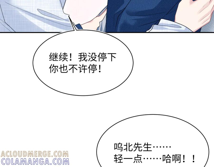 【快穿】绝美白莲在线教学 447 尽职演绎深情男三 第13页