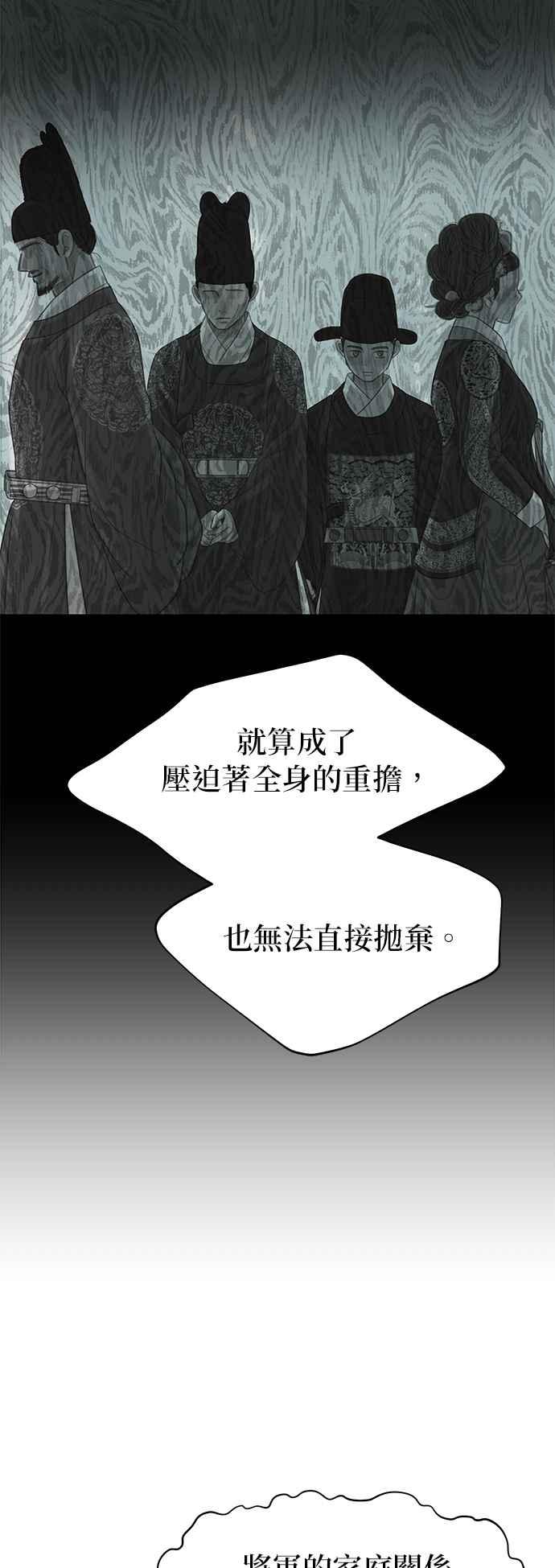 与王夜行 第47话 第27页