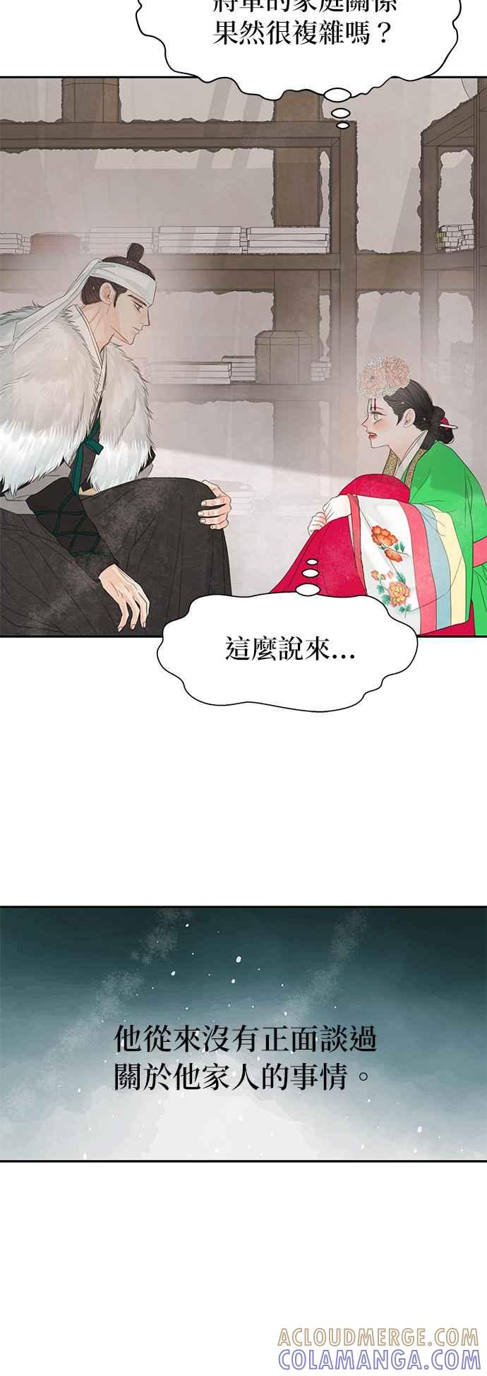 与王夜行 第47话 第28页