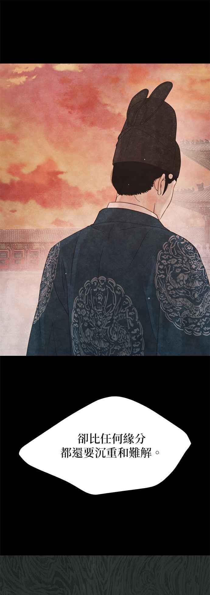 与王夜行 第47话 第26页