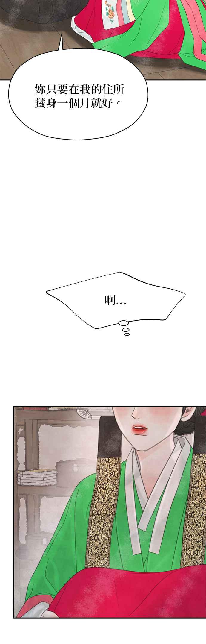 与王夜行 第47话 第30页