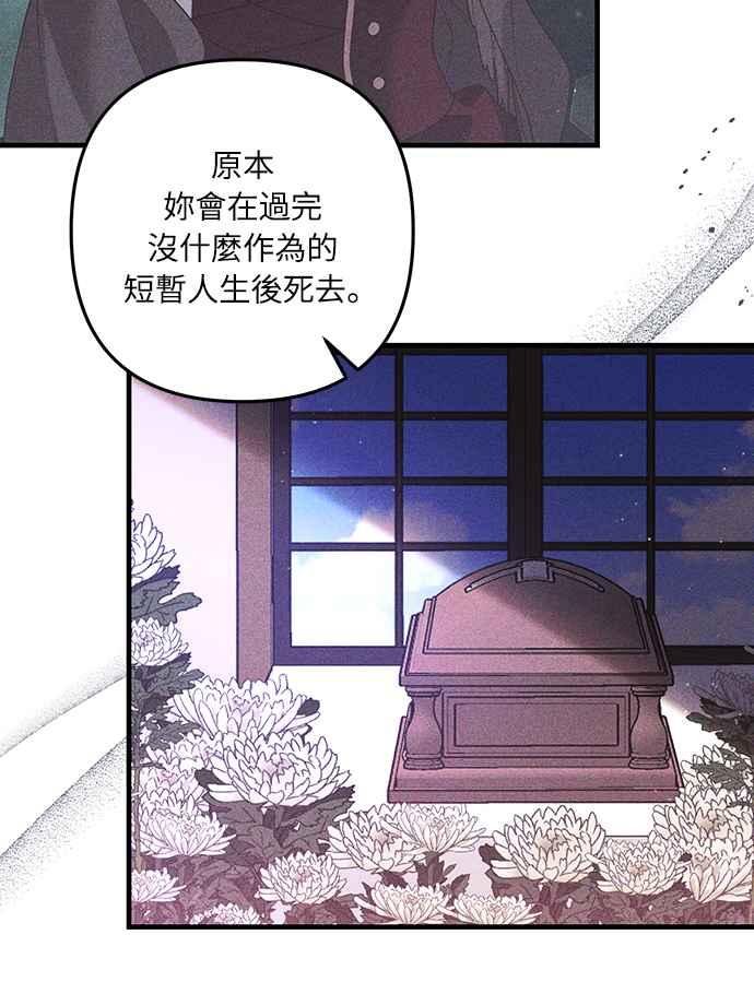 偏执男主的契约未婚妻 第48话 第5页