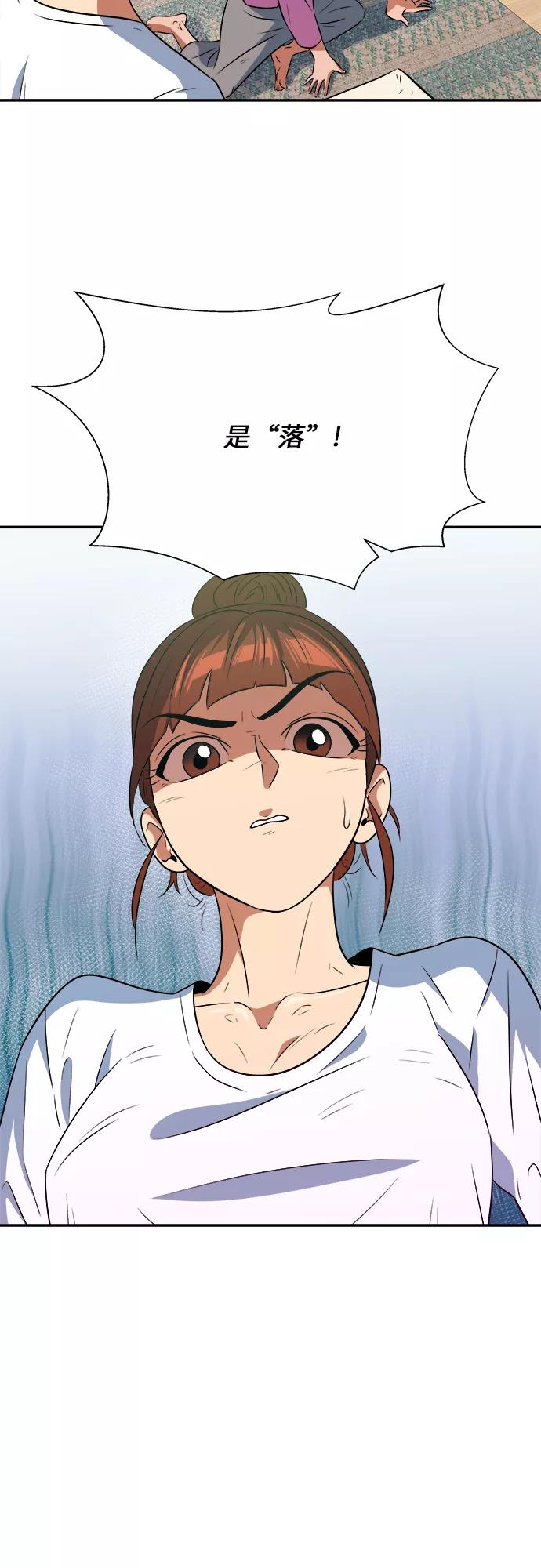 《我身体里的那家伙》番外 . 一家人（上） 第44页