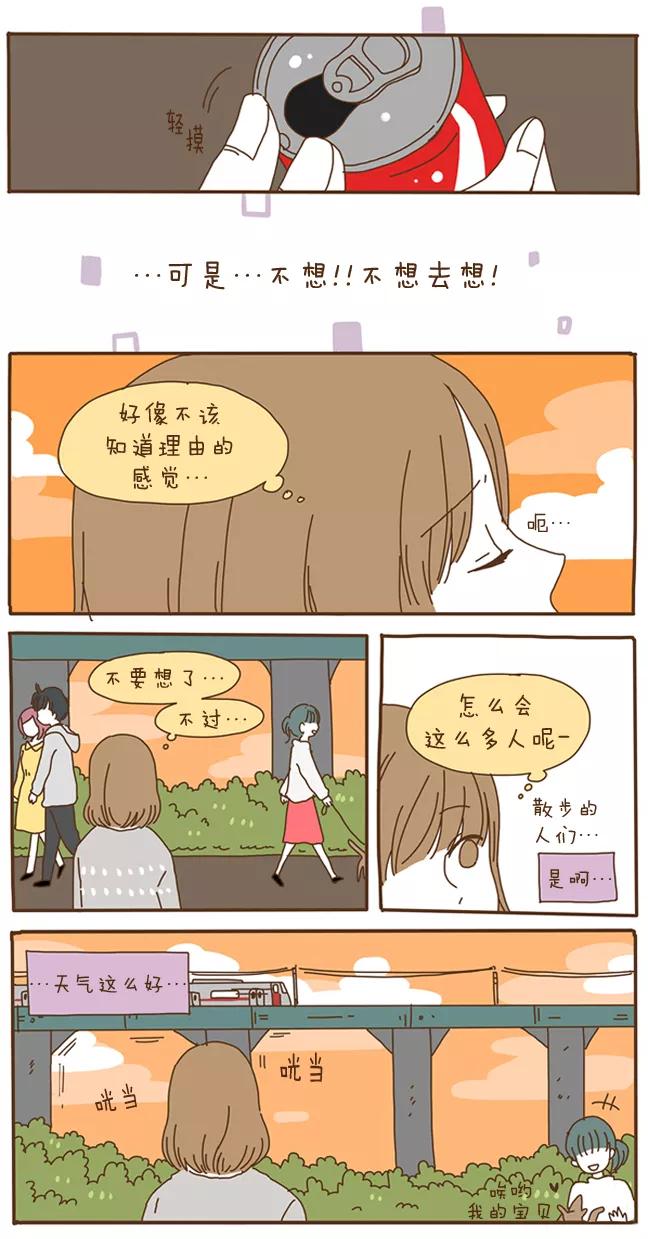 《我朋友的故事》[第56话] 不会的！！ 第6页