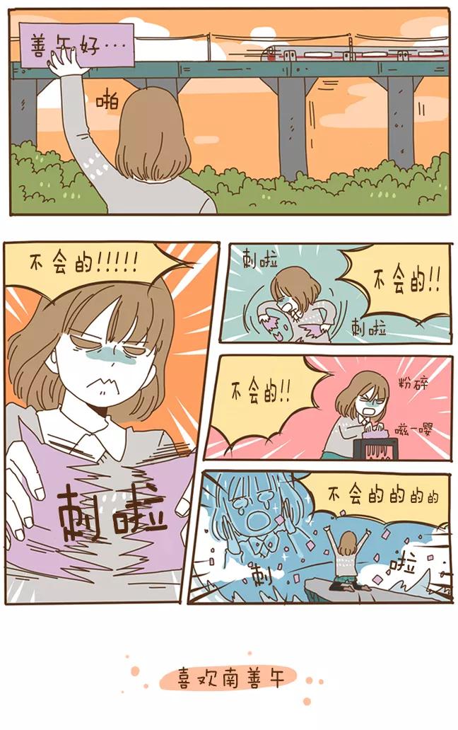 《我朋友的故事》[第56话] 不会的！！ 第8页
