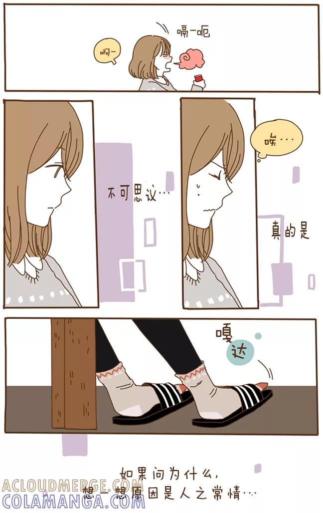 《我朋友的故事》[第56话] 不会的！！ 第5页