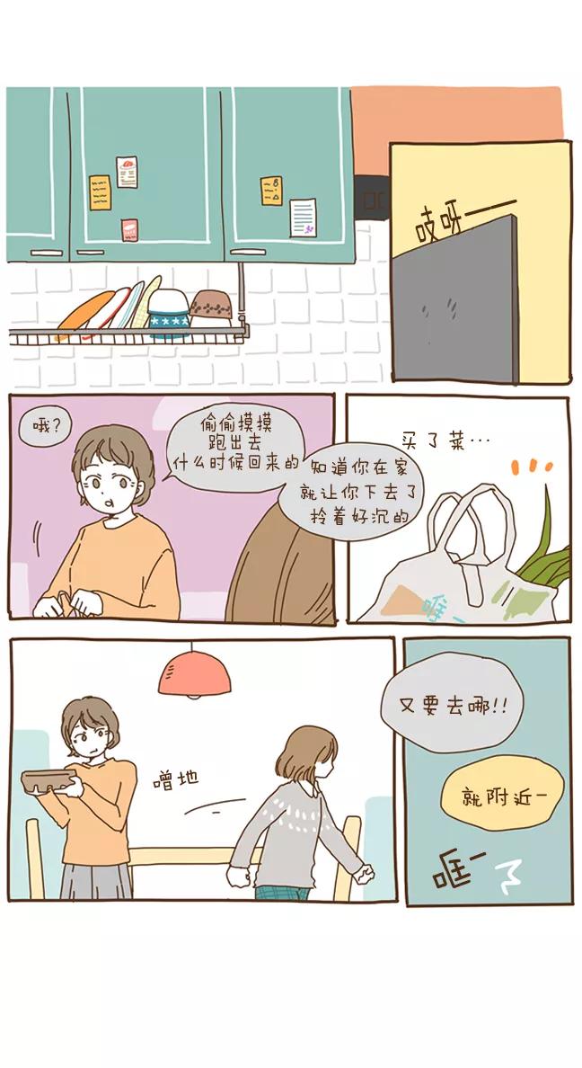 《我朋友的故事》[第56话] 不会的！！ 第2页